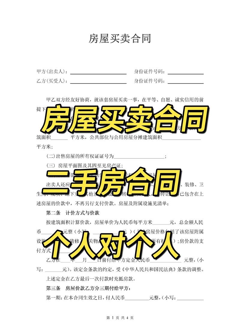 写字楼租赁